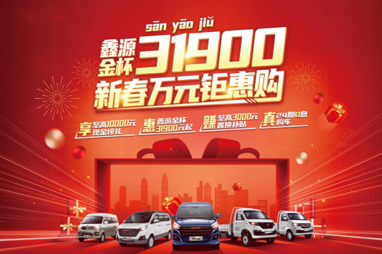 特價(jià)好車，置換好禮，這兩款車31900元起！